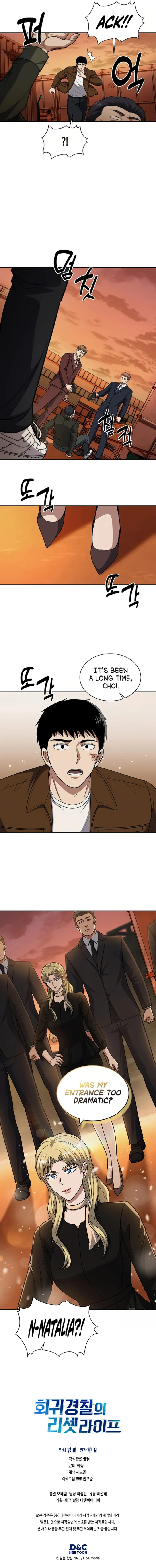 The Life of a Returning Officer Chapter 78 - Page 15