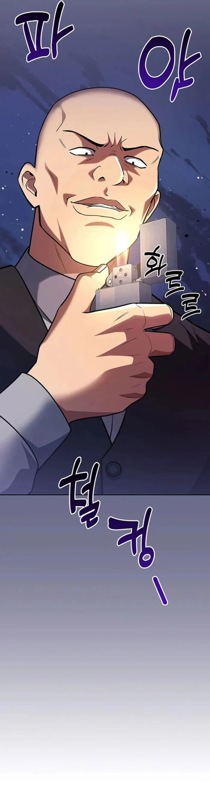 The Life of a Returning Officer Chapter 87 - Page 17