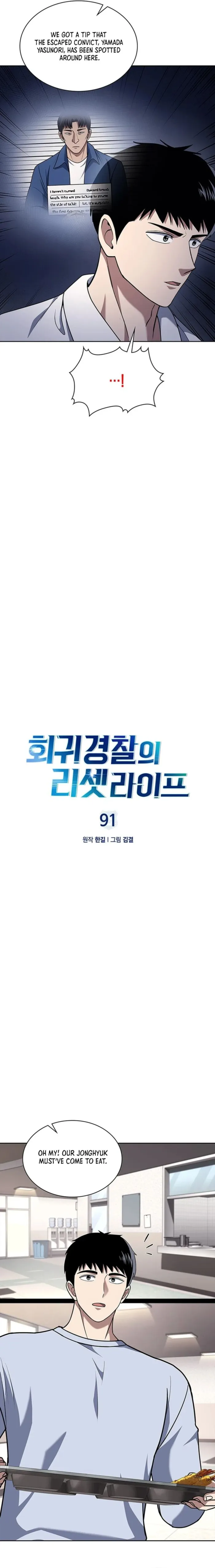 The Life of a Returning Officer Chapter 91 - Page 4