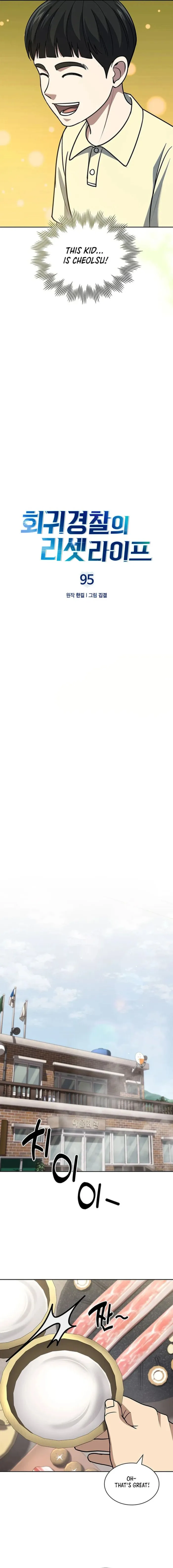 The Life of a Returning Officer Chapter 95 - Page 6