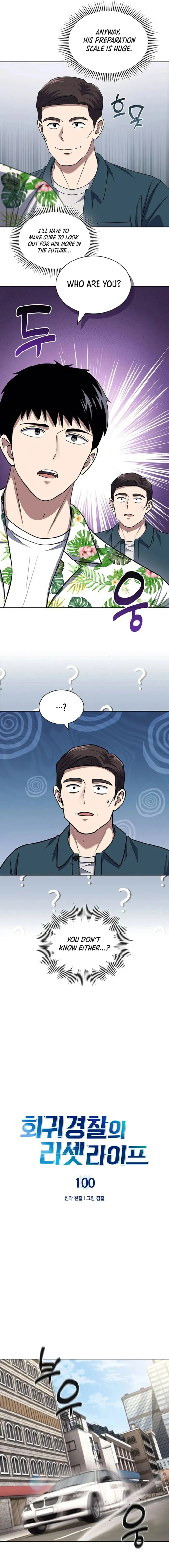 The Life of a Returning Officer Chapter 100 - Page 4