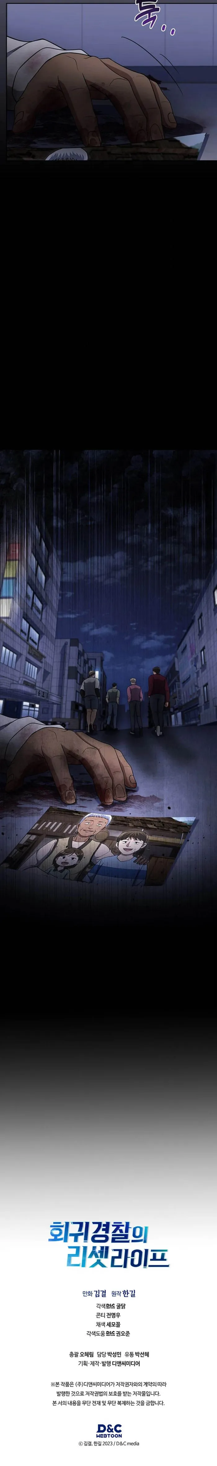 The Life of a Returning Officer Chapter 112 - Page 19