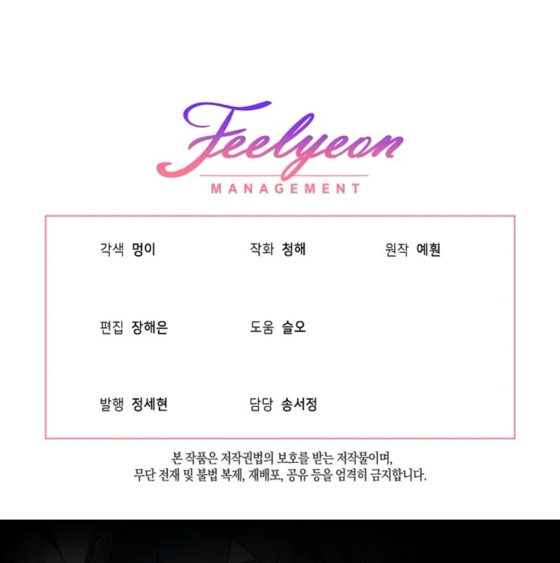 The Little Lady Behind The Scenes Chapter 130 - Page 130