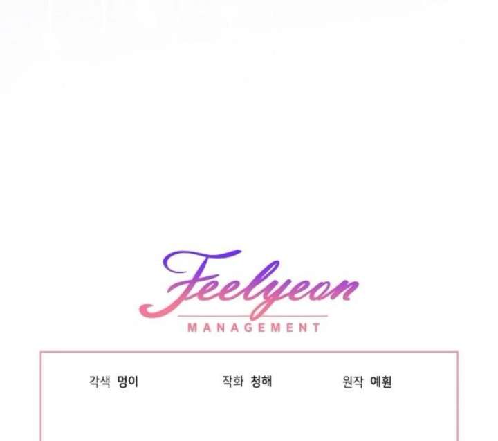 The Little Lady Behind The Scenes Chapter 133 - Page 138