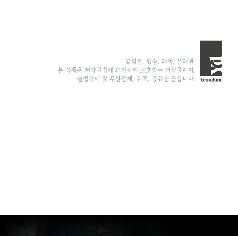 The Little Lord Who Makes Flowers Bloom Chapter 75 - Page 119