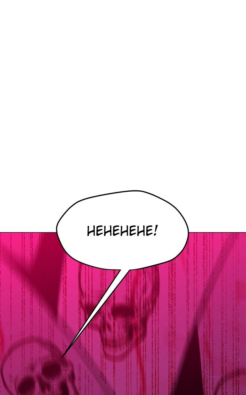 The Lone Spellcaster Chapter 222 - Page 88