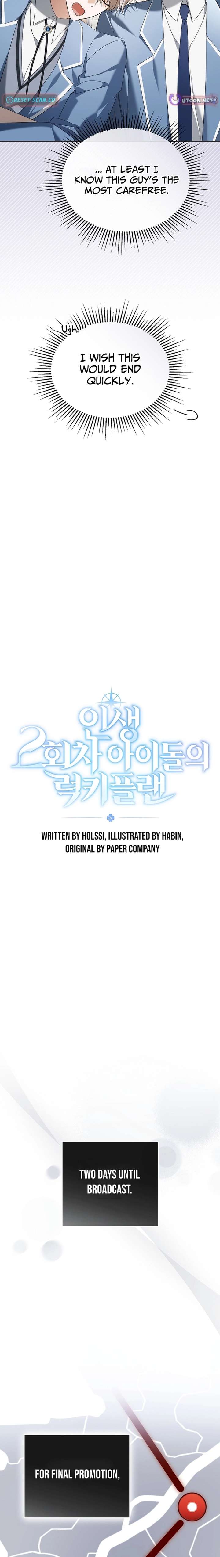 The Lucky Plan of an Idol in His Second Life Chapter 26 - Page 13