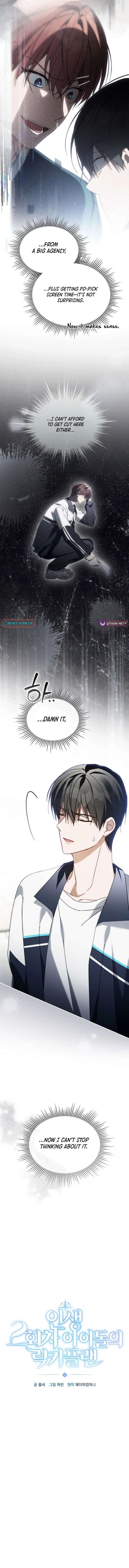 The Lucky Plan of an Idol in His Second Life Chapter 32 - Page 6