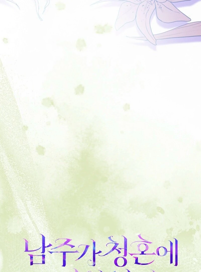 The Male Lead Is Obsessed With Proposing to Me Chapter 32 - Page 120