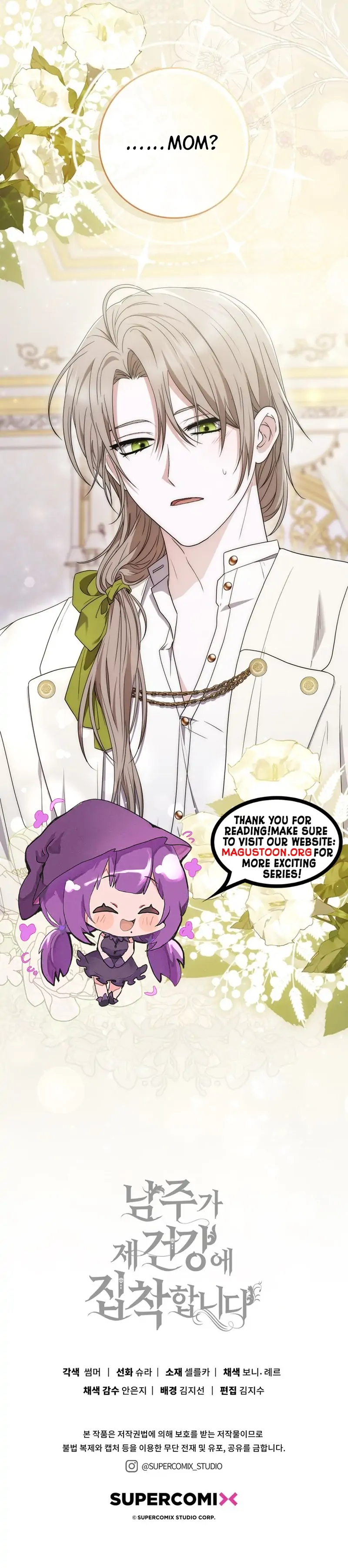 The Male Lead Is Unhealthily Obsessed With My Health Chapter 6 - Page 117