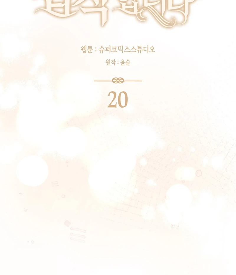 The Male Lead Is Unhealthily Obsessed With My Health Chapter 20 - Page 33