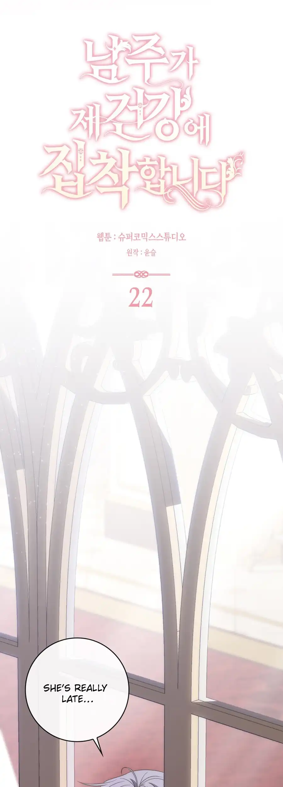 The Male Lead Is Unhealthily Obsessed With My Health Chapter 22 - Page 17