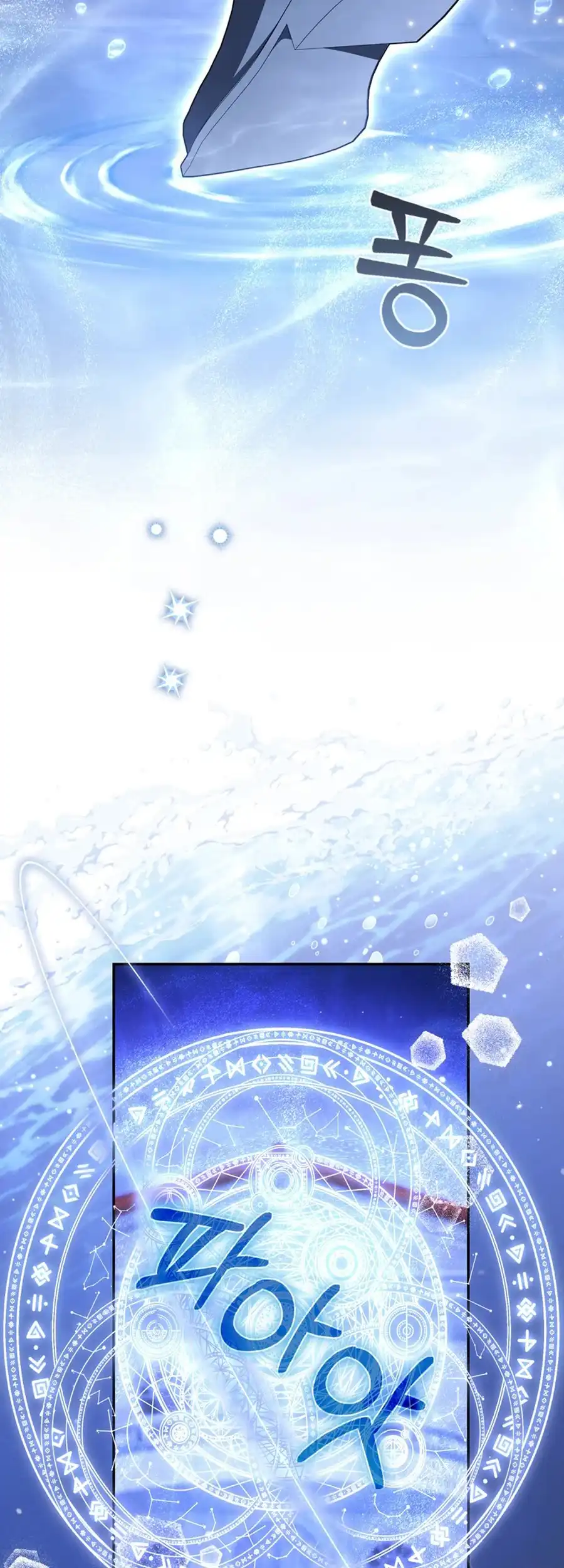 The Male Lead Is Unhealthily Obsessed With My Health Chapter 24 - Page 6