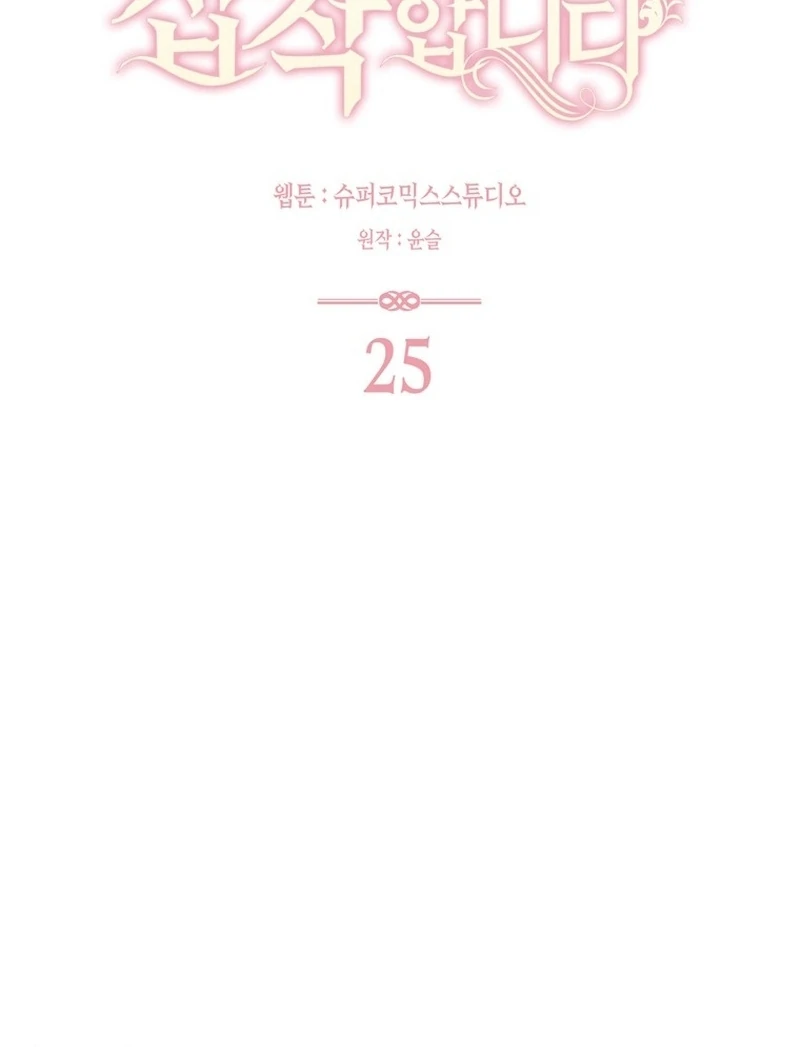 The Male Lead Is Unhealthily Obsessed With My Health Chapter 25 - Page 46