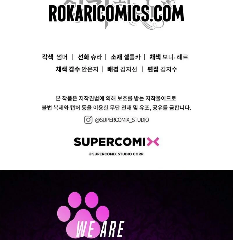 The Male Lead Is Unhealthily Obsessed With My Health Chapter 25 - Page 160