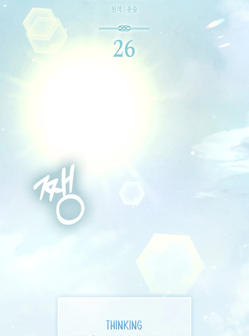 The Male Lead Is Unhealthily Obsessed With My Health Chapter 26 - Page 58