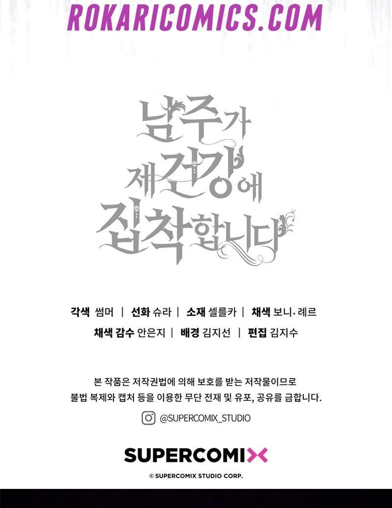 The Male Lead Is Unhealthily Obsessed With My Health Chapter 27 - Page 154