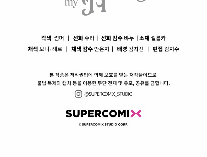 The Male Lead Is Unhealthily Obsessed With My Health Chapter 33 - Page 143