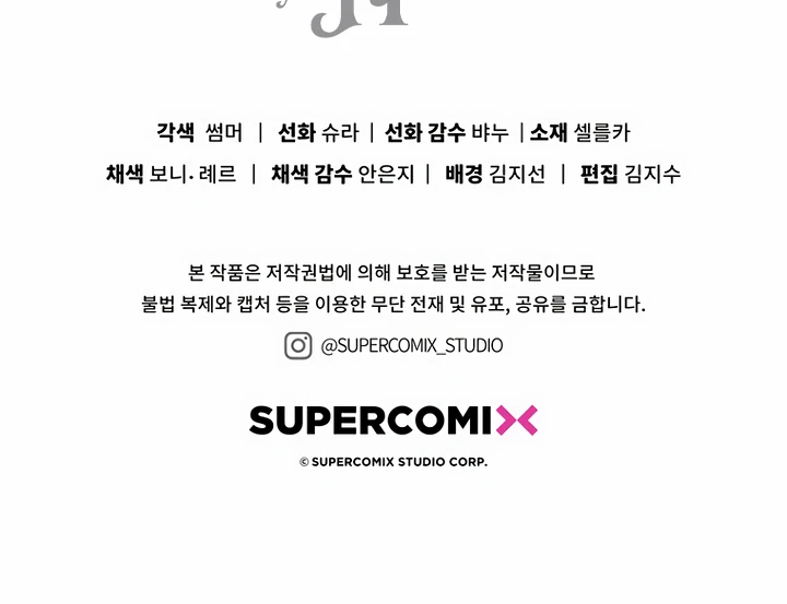 The Male Lead Is Unhealthily Obsessed With My Health Chapter 34 - Page 132