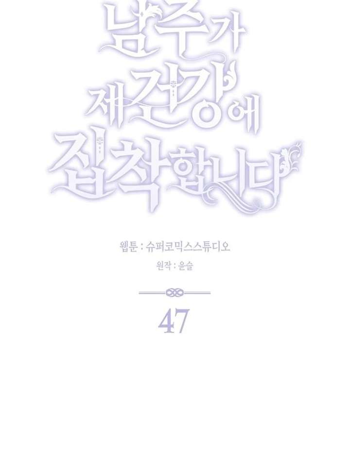 The Male Lead Is Unhealthily Obsessed With My Health Chapter 47 - Page 37