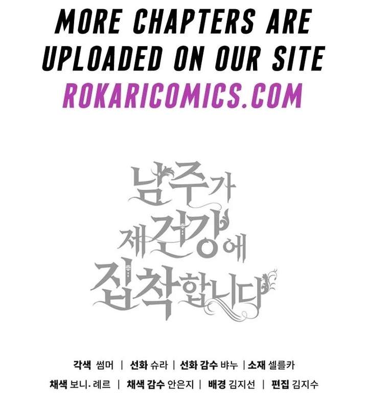 The Male Lead Is Unhealthily Obsessed With My Health Chapter 47 - Page 118