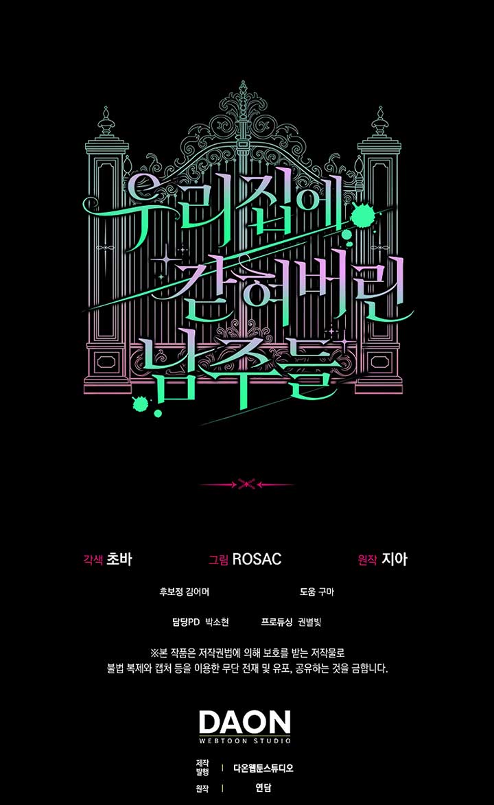 The male leads are trapped in my house Chapter 21 - Page 15