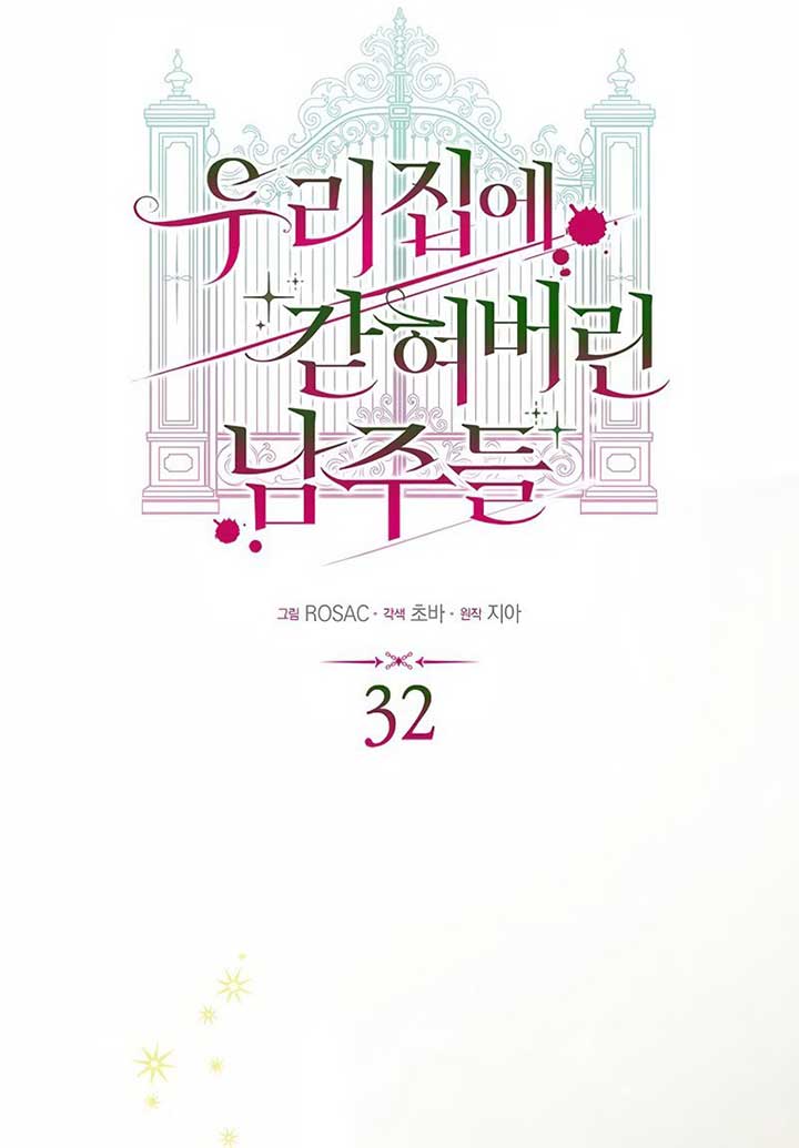 The male leads are trapped in my house Chapter 32 - Page 39