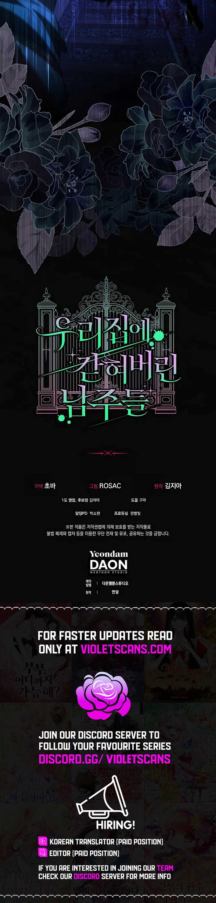 The male leads are trapped in my house Chapter 34 - Page 24