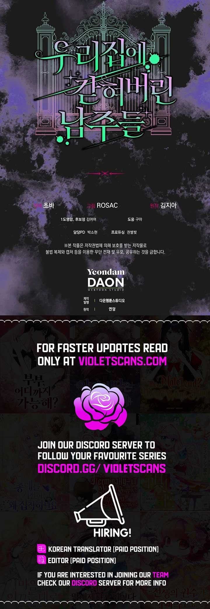 The male leads are trapped in my house Chapter 41 - Page 22