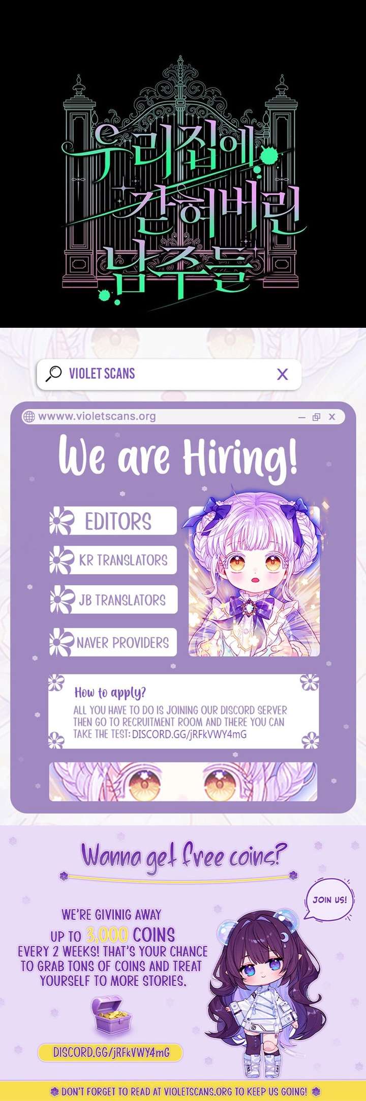 The male leads are trapped in my house Chapter 50 - Page 17