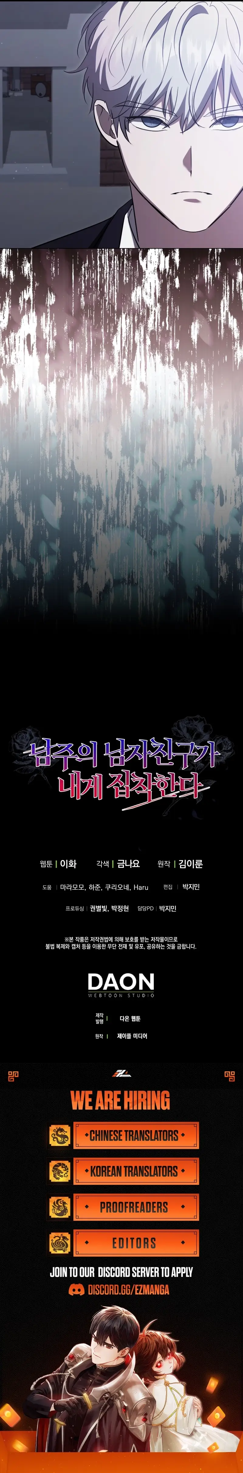 The Male Lead’s Boyfriend is Obsessed With Me - Chapter 66 - 12