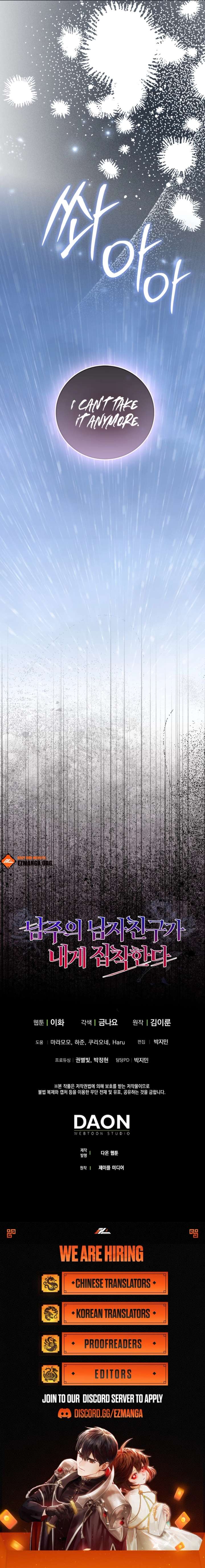 The Male Lead’s Boyfriend is Obsessed With Me - Chapter 67 - 12