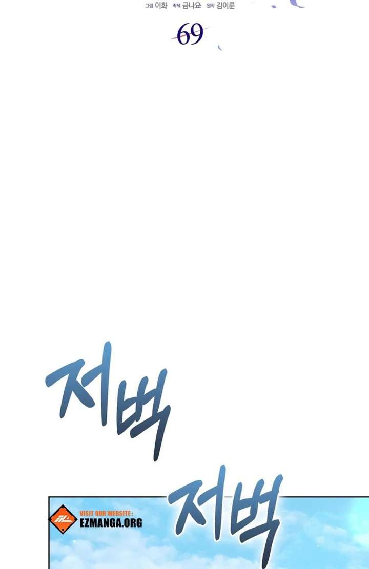 The Male Lead’s Boyfriend is Obsessed With Me - Chapter 69 - 31