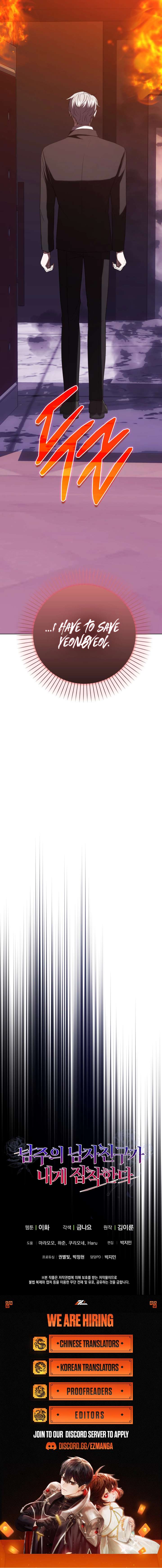 The Male Lead’s Boyfriend is Obsessed With Me Chapter 70 - Page 11