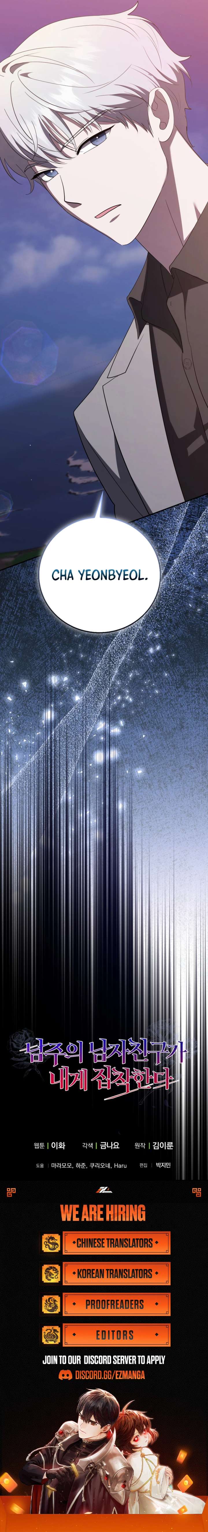 The Male Lead’s Boyfriend is Obsessed With Me Chapter 74 - Page 11