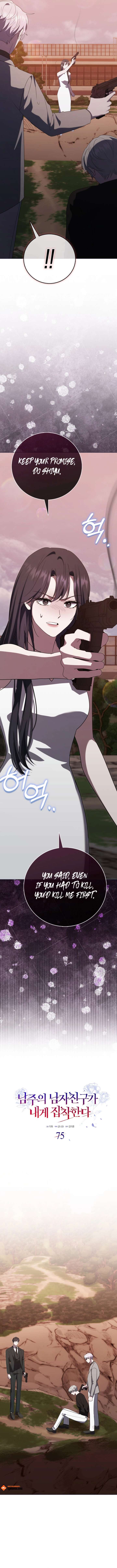 The Male Lead’s Boyfriend is Obsessed With Me Chapter 75 - Page 4