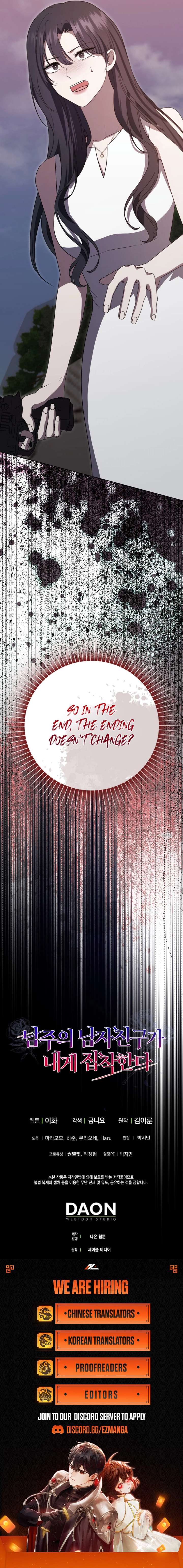 The Male Lead’s Boyfriend is Obsessed With Me Chapter 75 - Page 14