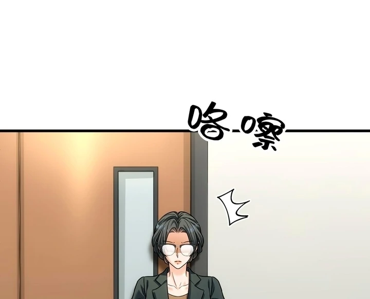 The Man Is A Real Dog - Chapter 32 - 56