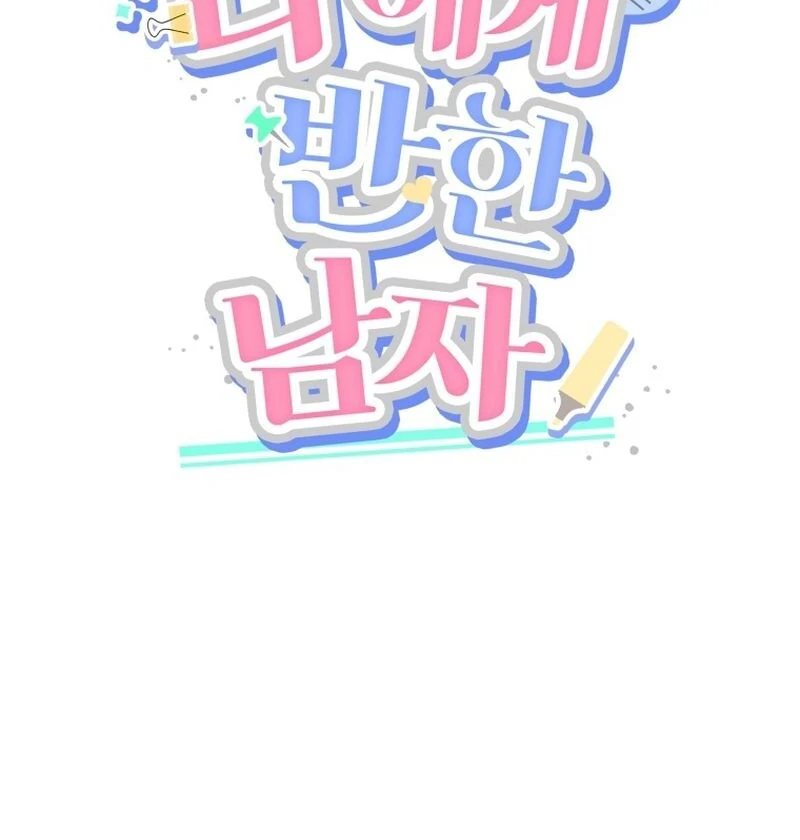 The man who fell in love with me - Chapter 23 - 43