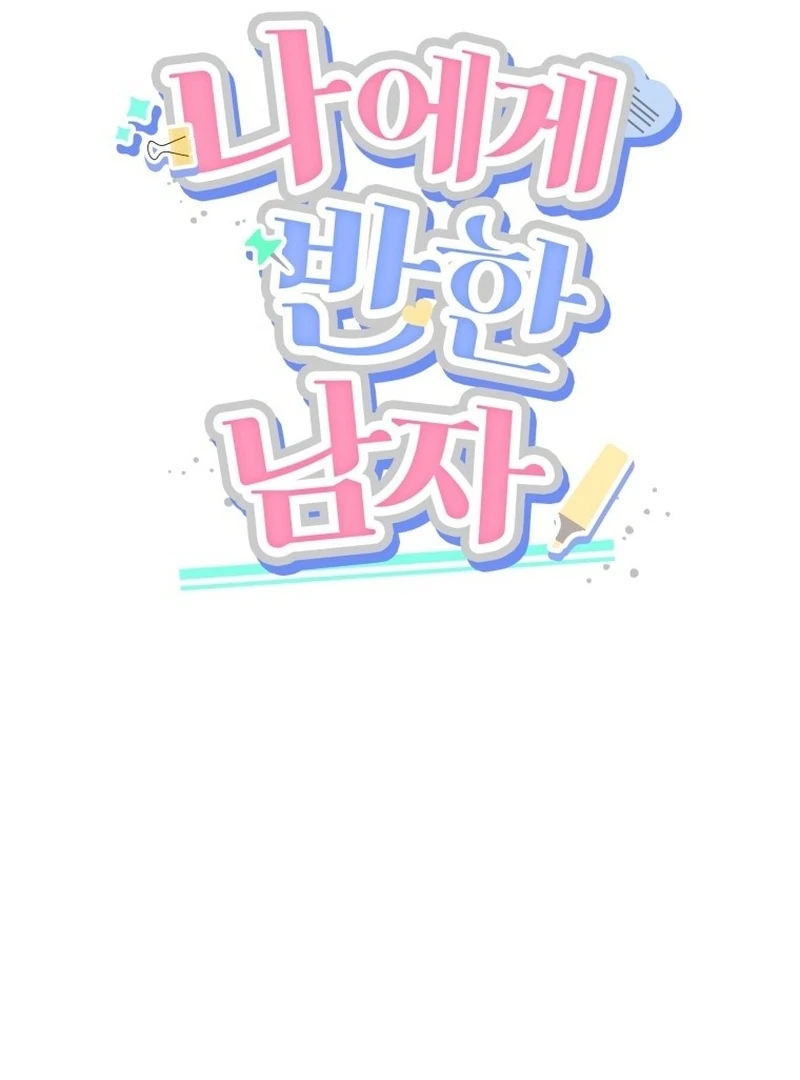 The man who fell in love with me - Chapter 25 - 97