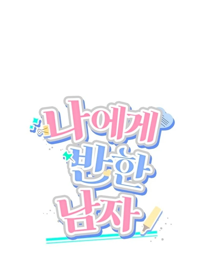 The man who fell in love with me - Chapter 26 - 46