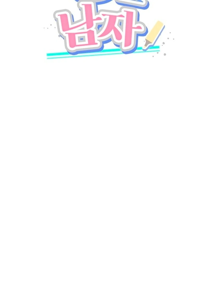 The man who fell in love with me Chapter 28 - Page 70