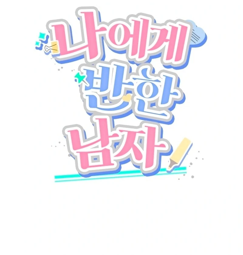 The man who fell in love with me Chapter 29 - Page 40