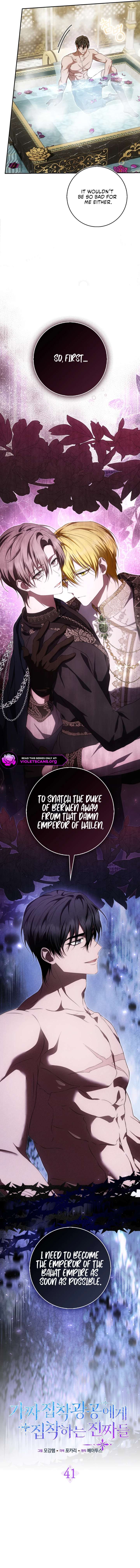 The Maniacs are Obsessed With the Fake Chapter 41 - Page 6