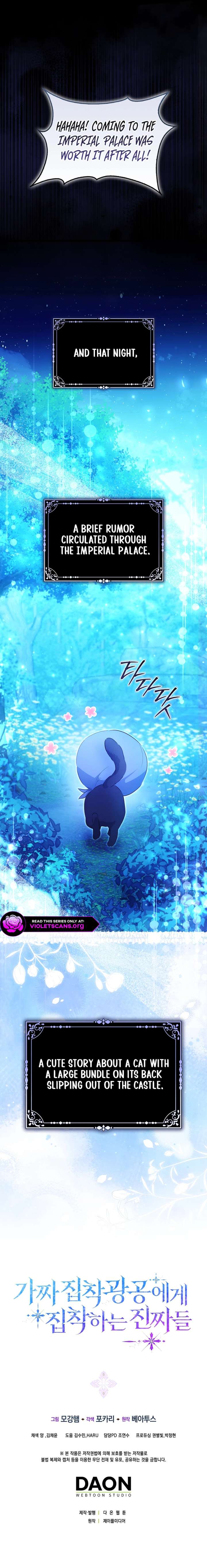 The Maniacs are Obsessed With the Fake Chapter 41 - Page 17