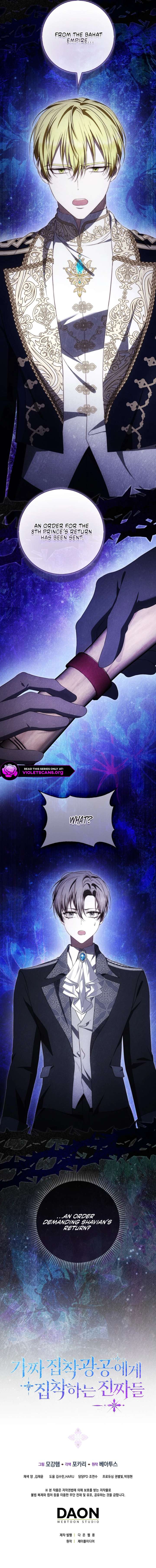 The Maniacs are Obsessed With the Fake Chapter 43 - Page 15