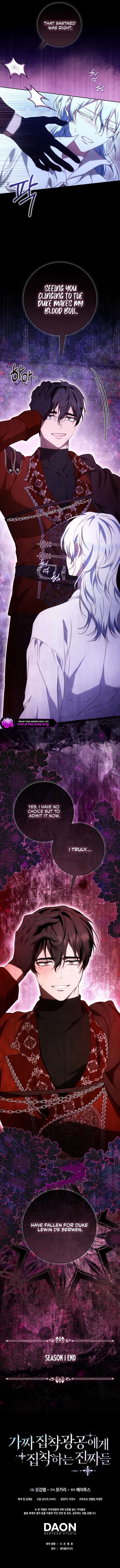 The Maniacs are Obsessed With the Fake Chapter 45 - Page 19