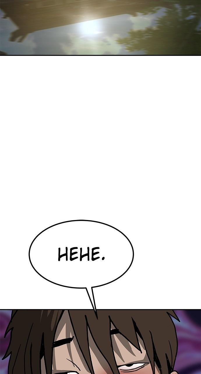 The Masters of Heaven and Earth Chapter 41 - Page 57