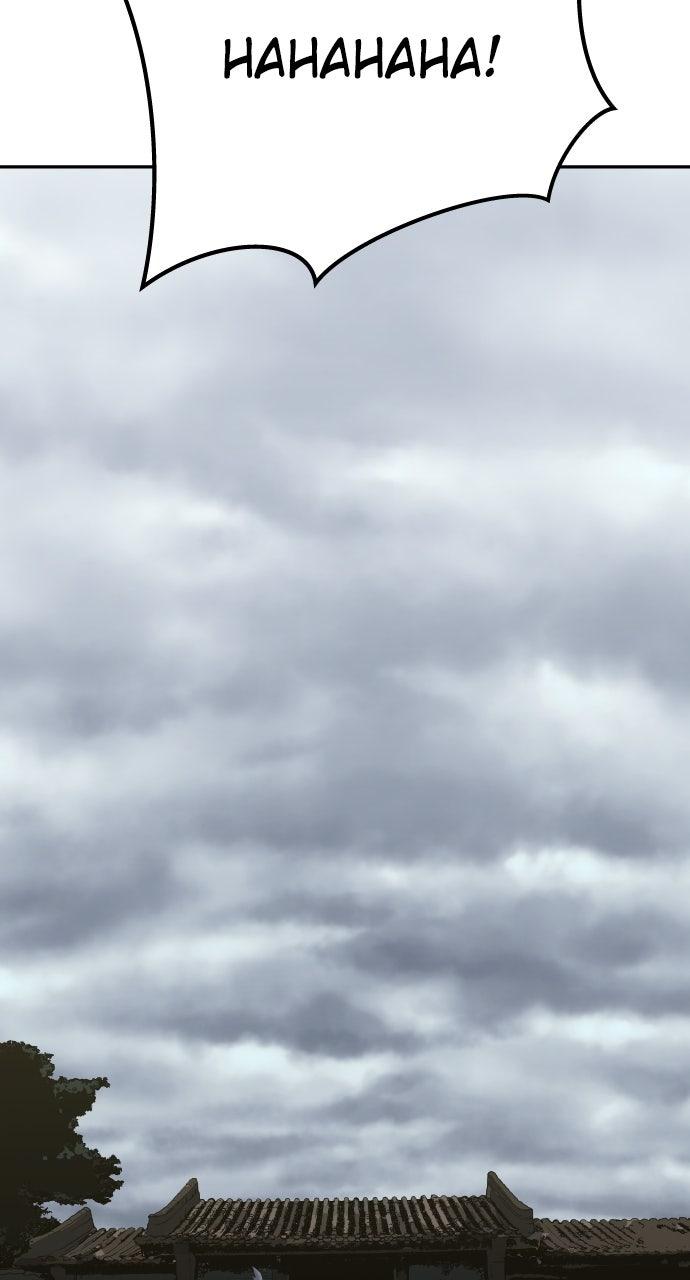 The Masters of Heaven and Earth Chapter 46 - Page 10