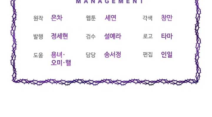 The Monster Duke Mistook Me for His Wife Chapter 11 - Page 118